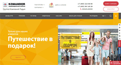 Desktop Screenshot of moscow-komandor.ru