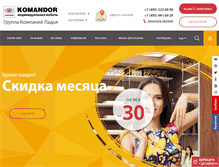 Tablet Screenshot of moscow-komandor.ru
